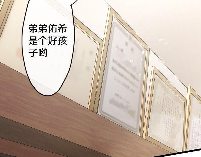星之花韩漫全集-第120话 外和内无删减无遮挡章节图片 