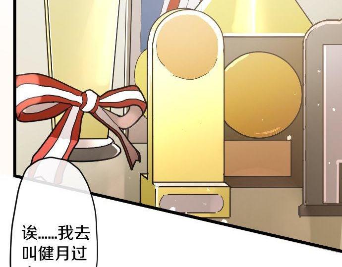 星之花韩漫全集-第120话 外和内无删减无遮挡章节图片 