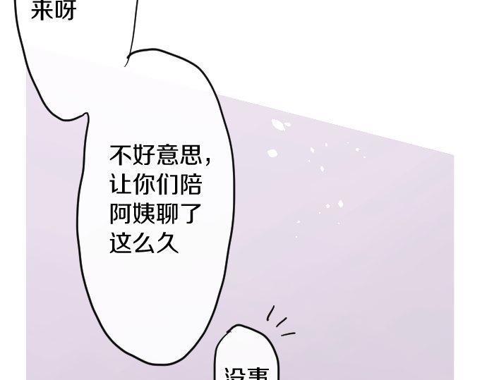 星之花韩漫全集-第120话 外和内无删减无遮挡章节图片 