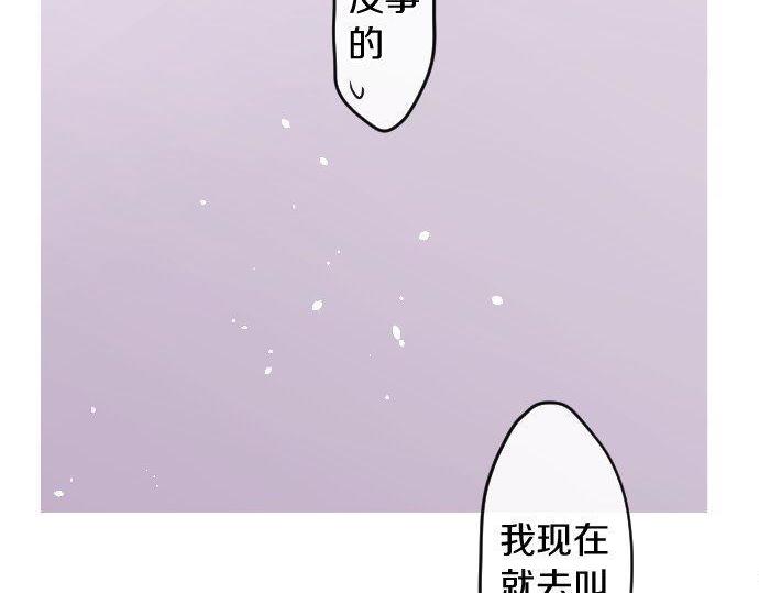 星之花韩漫全集-第120话 外和内无删减无遮挡章节图片 