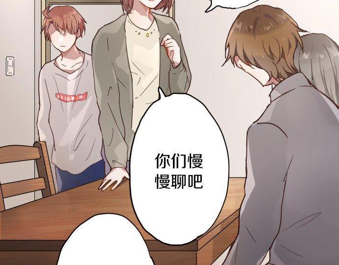 星之花韩漫全集-第120话 外和内无删减无遮挡章节图片 