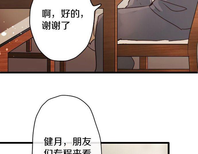 星之花韩漫全集-第120话 外和内无删减无遮挡章节图片 