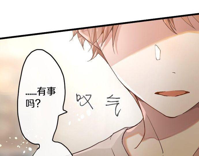 星之花韩漫全集-第120话 外和内无删减无遮挡章节图片 