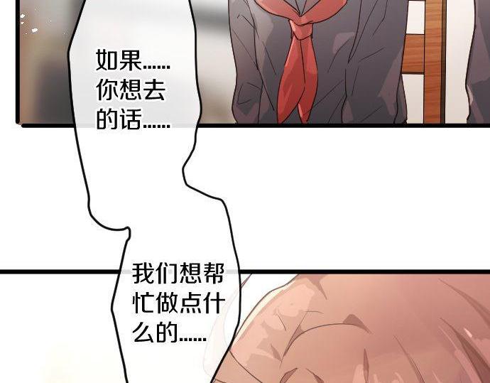 星之花韩漫全集-第120话 外和内无删减无遮挡章节图片 