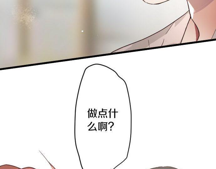 星之花韩漫全集-第120话 外和内无删减无遮挡章节图片 