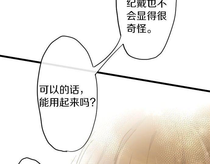 星之花韩漫全集-第121话 隔阂无删减无遮挡章节图片 