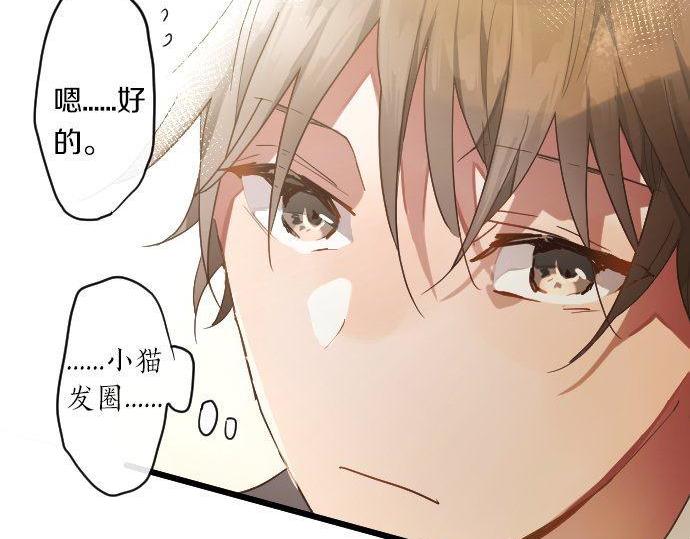 星之花韩漫全集-第121话 隔阂无删减无遮挡章节图片 