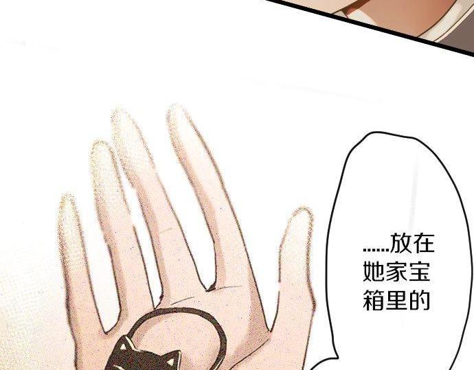 星之花韩漫全集-第121话 隔阂无删减无遮挡章节图片 