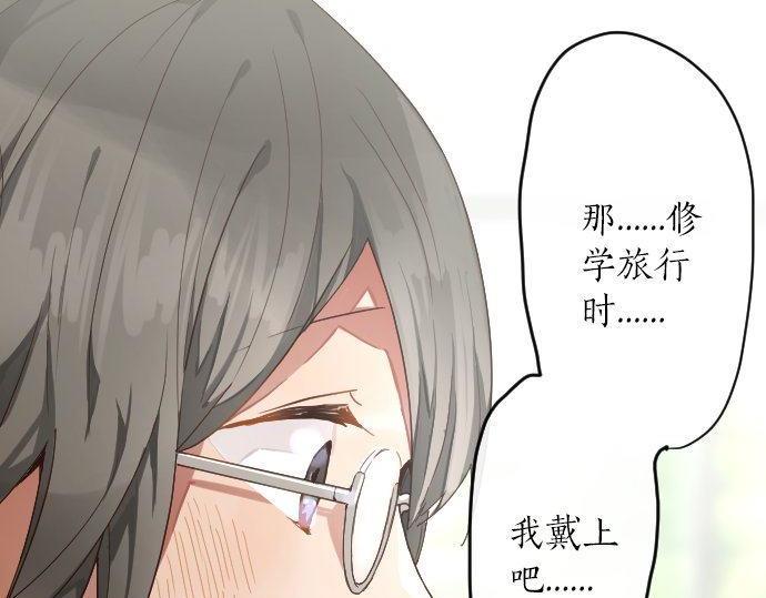 星之花韩漫全集-第121话 隔阂无删减无遮挡章节图片 