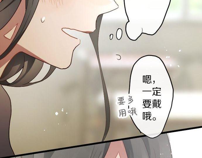 星之花韩漫全集-第121话 隔阂无删减无遮挡章节图片 