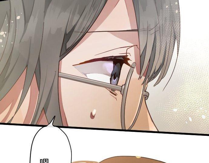 星之花韩漫全集-第121话 隔阂无删减无遮挡章节图片 