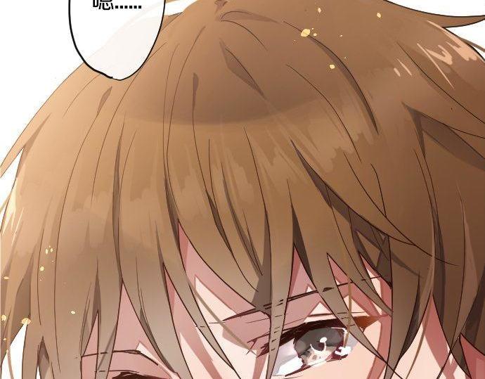 星之花韩漫全集-第121话 隔阂无删减无遮挡章节图片 