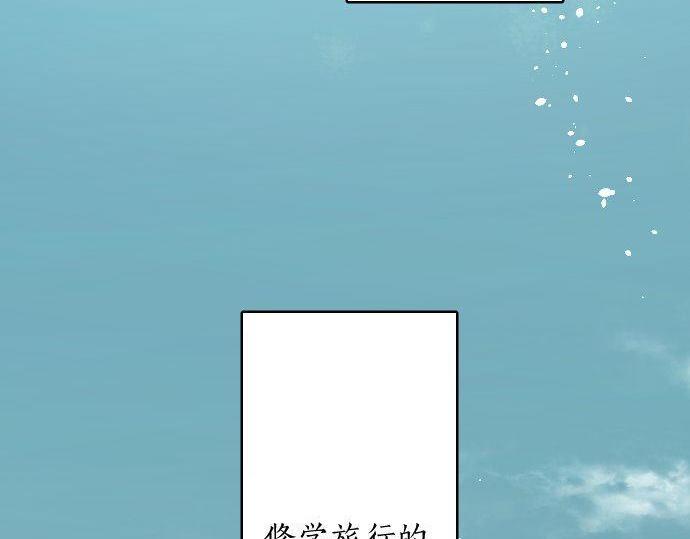 星之花韩漫全集-第121话 隔阂无删减无遮挡章节图片 