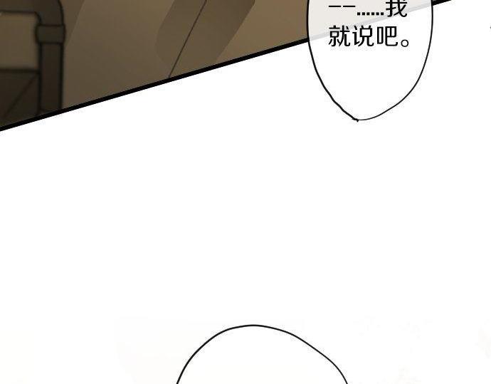 星之花韩漫全集-第121话 隔阂无删减无遮挡章节图片 