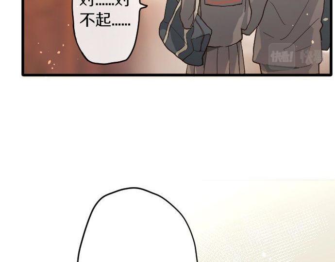 星之花韩漫全集-第121话 隔阂无删减无遮挡章节图片 