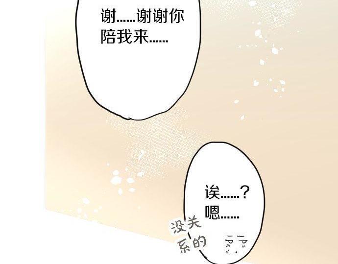 星之花韩漫全集-第121话 隔阂无删减无遮挡章节图片 
