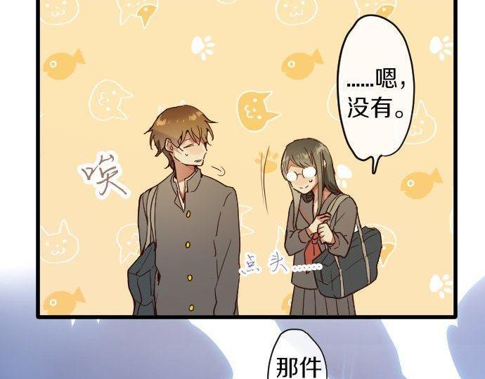 星之花韩漫全集-第121话 隔阂无删减无遮挡章节图片 