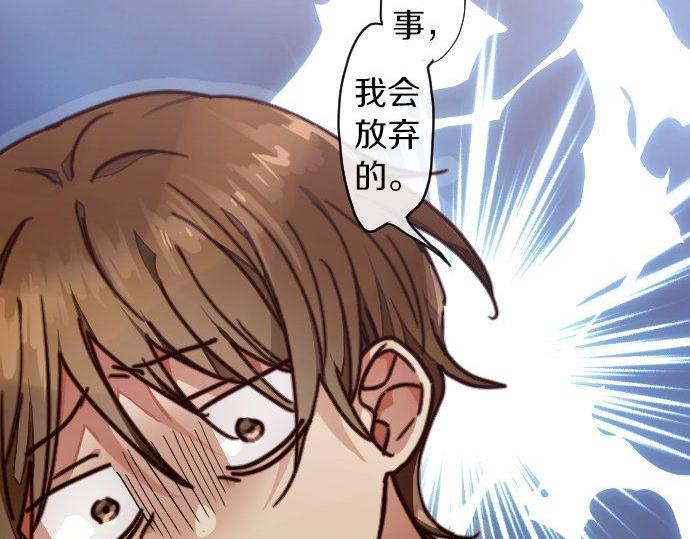星之花韩漫全集-第121话 隔阂无删减无遮挡章节图片 