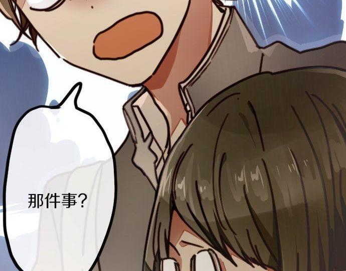 星之花韩漫全集-第121话 隔阂无删减无遮挡章节图片 