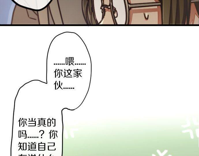 星之花韩漫全集-第121话 隔阂无删减无遮挡章节图片 