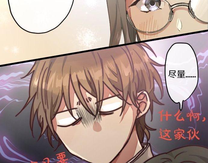 星之花韩漫全集-第121话 隔阂无删减无遮挡章节图片 