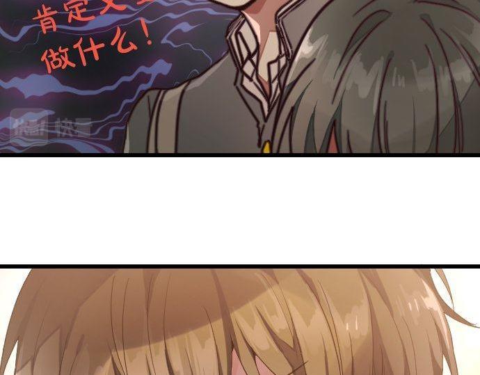 星之花韩漫全集-第121话 隔阂无删减无遮挡章节图片 