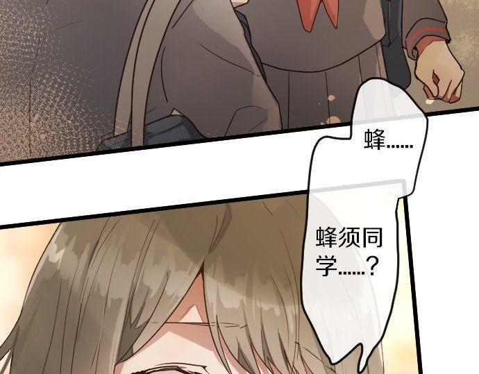 星之花韩漫全集-第121话 隔阂无删减无遮挡章节图片 
