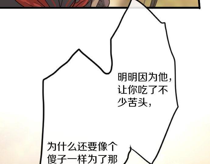 星之花韩漫全集-第121话 隔阂无删减无遮挡章节图片 