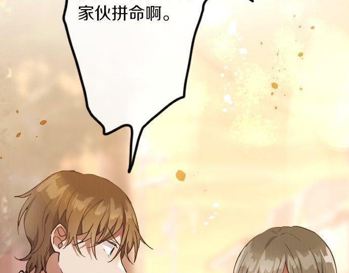 星之花韩漫全集-第121话 隔阂无删减无遮挡章节图片 