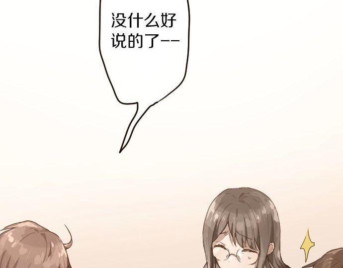 星之花韩漫全集-第121话 隔阂无删减无遮挡章节图片 