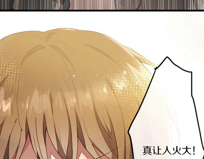 星之花韩漫全集-第121话 隔阂无删减无遮挡章节图片 
