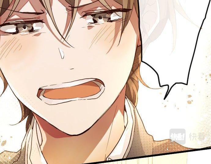 星之花韩漫全集-第121话 隔阂无删减无遮挡章节图片 