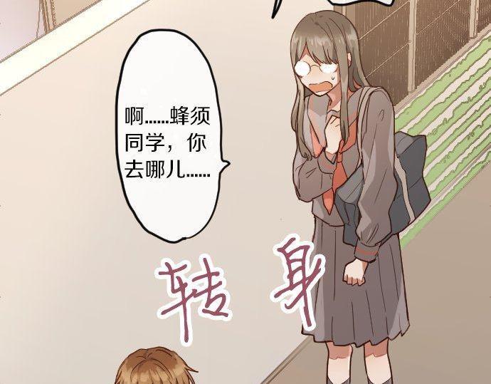 星之花韩漫全集-第121话 隔阂无删减无遮挡章节图片 
