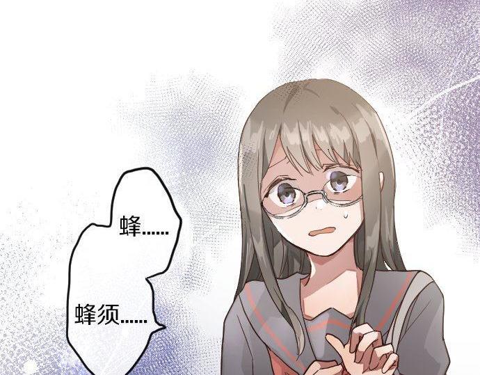 星之花韩漫全集-第121话 隔阂无删减无遮挡章节图片 