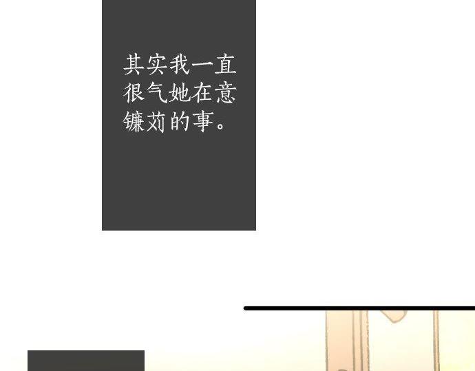 星之花韩漫全集-第121话 隔阂无删减无遮挡章节图片 