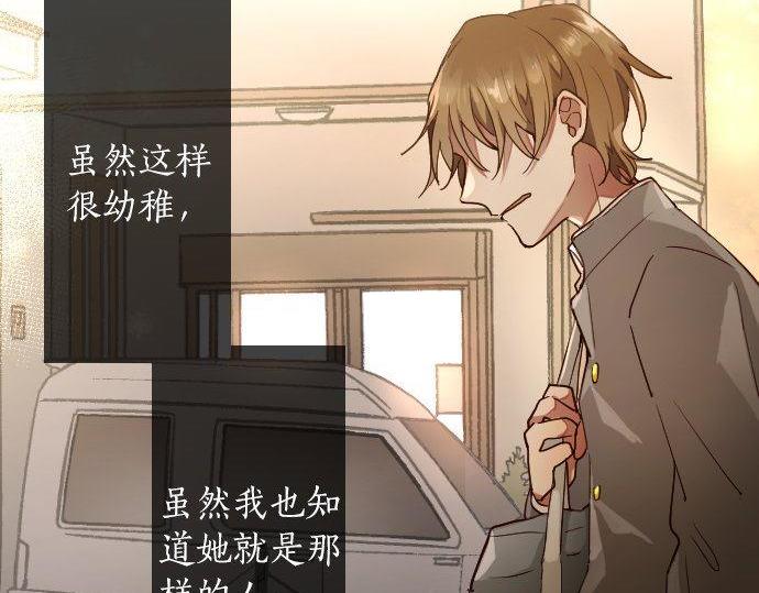 星之花韩漫全集-第121话 隔阂无删减无遮挡章节图片 