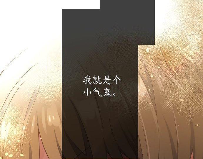 星之花韩漫全集-第121话 隔阂无删减无遮挡章节图片 