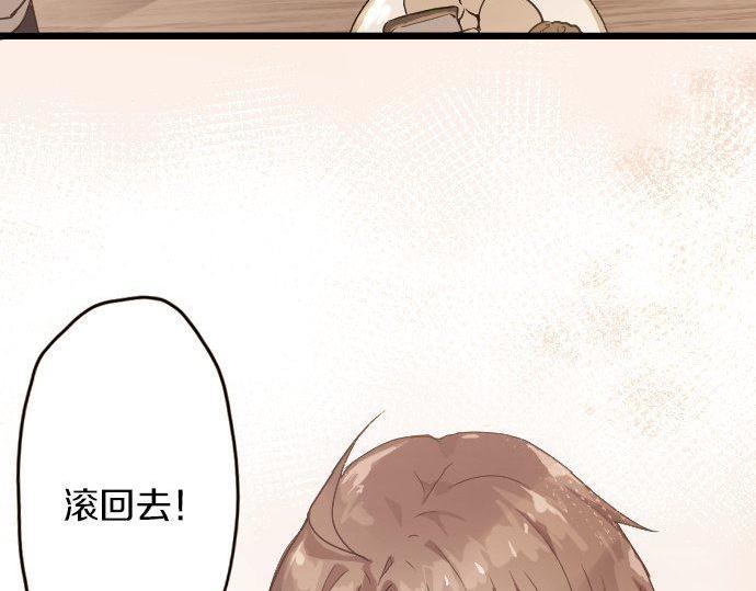 星之花韩漫全集-第121话 隔阂无删减无遮挡章节图片 