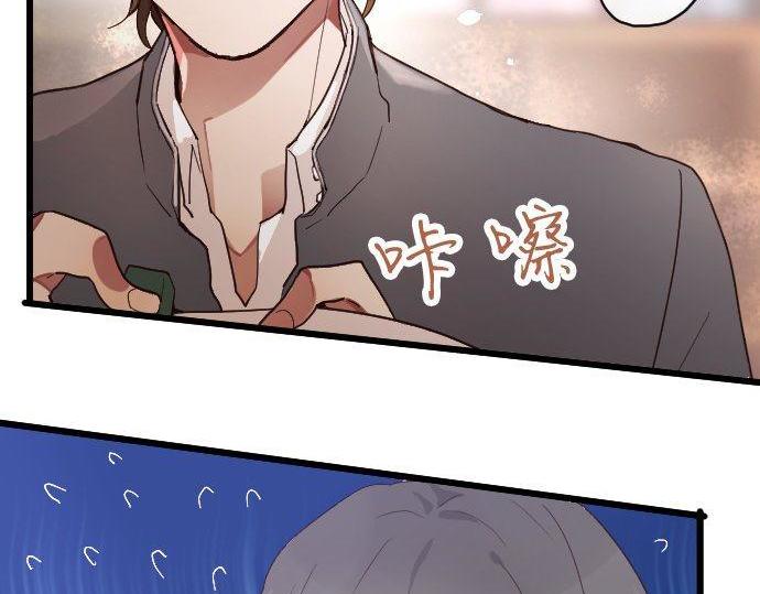 星之花韩漫全集-第121话 隔阂无删减无遮挡章节图片 
