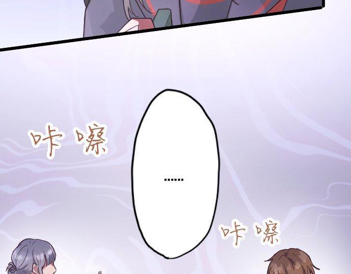 星之花韩漫全集-第121话 隔阂无删减无遮挡章节图片 