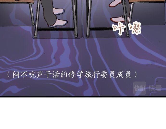 星之花韩漫全集-第121话 隔阂无删减无遮挡章节图片 