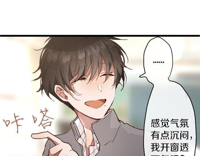 星之花韩漫全集-第121话 隔阂无删减无遮挡章节图片 