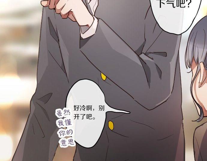星之花韩漫全集-第121话 隔阂无删减无遮挡章节图片 