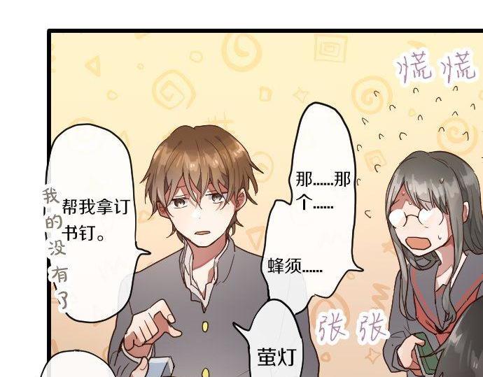 星之花韩漫全集-第121话 隔阂无删减无遮挡章节图片 
