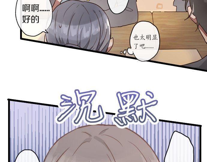 星之花韩漫全集-第121话 隔阂无删减无遮挡章节图片 