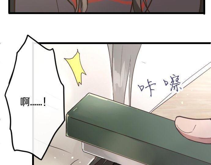 星之花韩漫全集-第121话 隔阂无删减无遮挡章节图片 