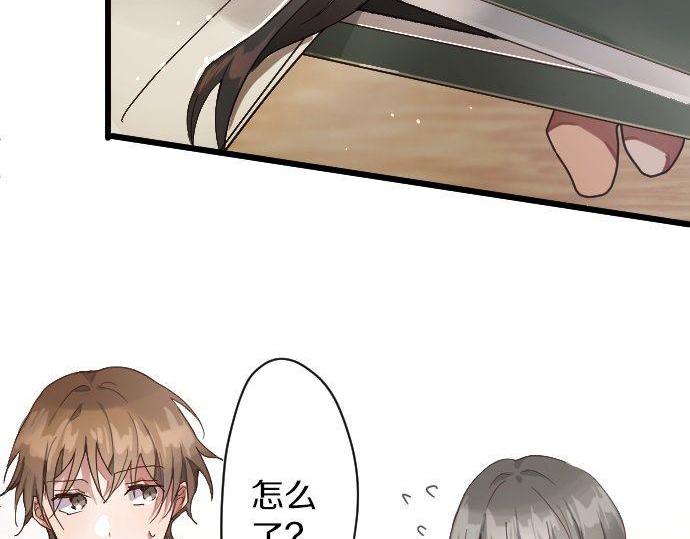 星之花韩漫全集-第121话 隔阂无删减无遮挡章节图片 