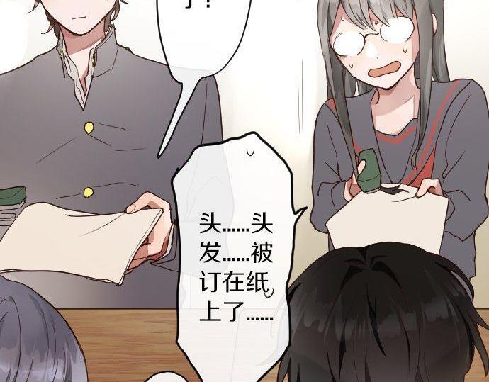 星之花韩漫全集-第121话 隔阂无删减无遮挡章节图片 