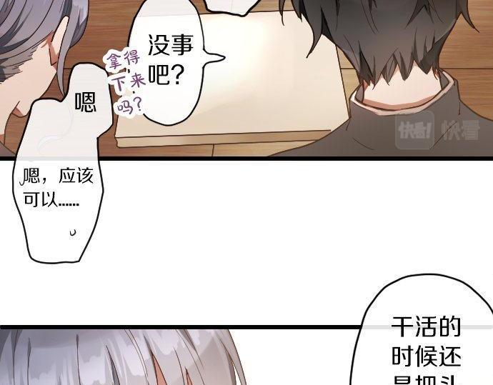 星之花韩漫全集-第121话 隔阂无删减无遮挡章节图片 