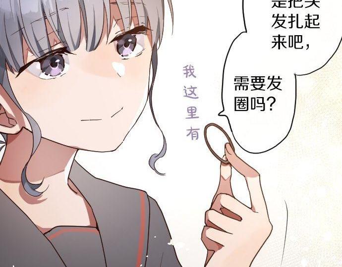 星之花韩漫全集-第121话 隔阂无删减无遮挡章节图片 